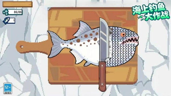 海上钓鱼大作战1