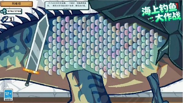 海上钓鱼大作战3