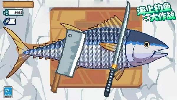 海上钓鱼大作战4