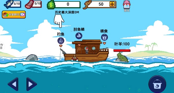 海上钓鱼大作战