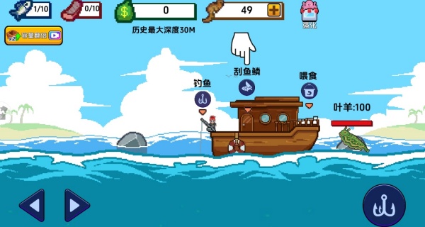 海上钓鱼大作战