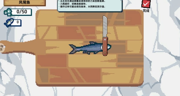 海上钓鱼大作战