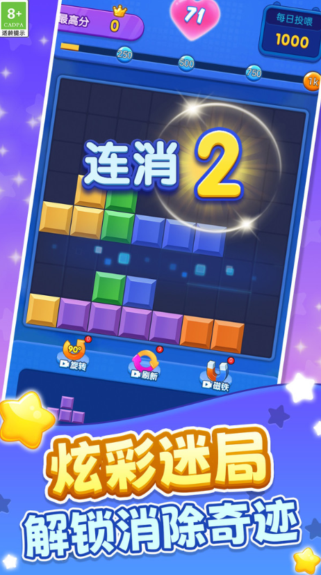 俄罗斯爆破方块1