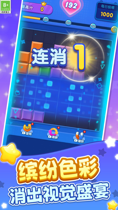 俄罗斯爆破方块2