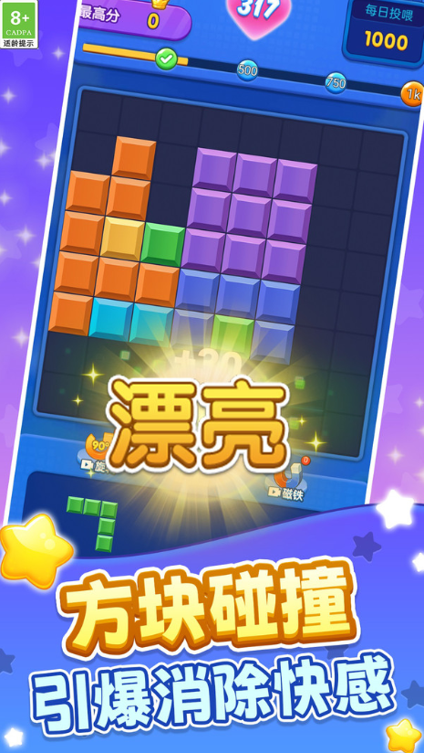 俄罗斯爆破方块3