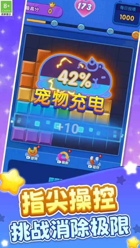 俄罗斯爆破方块4