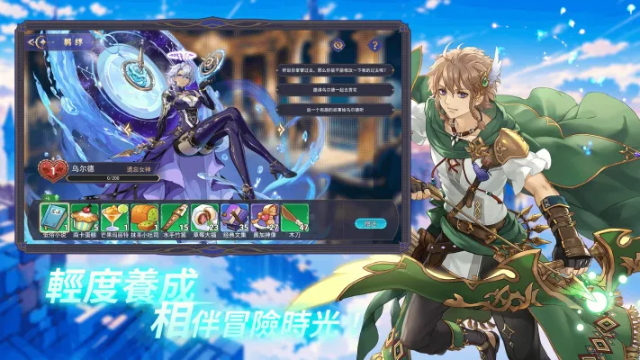 胜利之剑诸神的黎明1