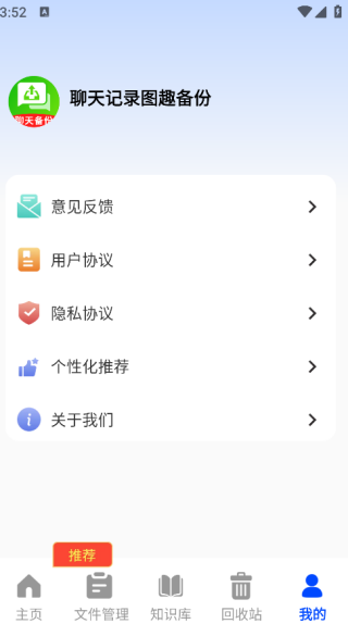 聊天记录图趣备份1