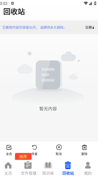 聊天记录图趣备份2