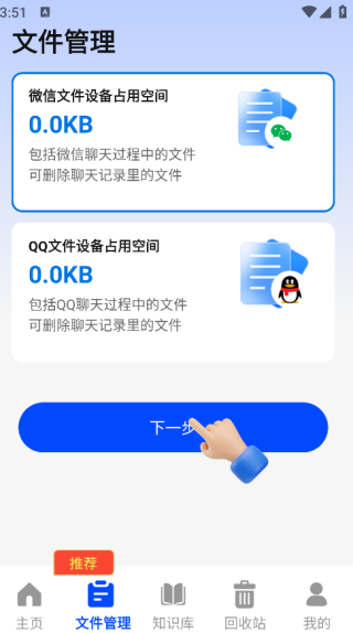 聊天记录图趣备份4