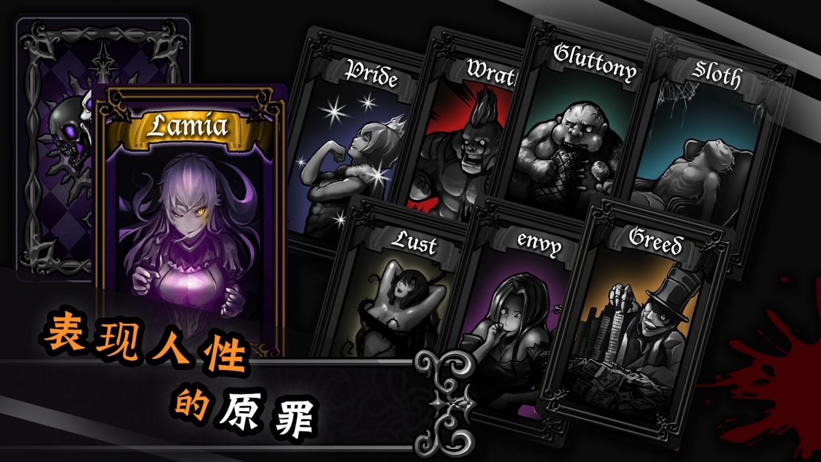 拉米亚的游戏室1