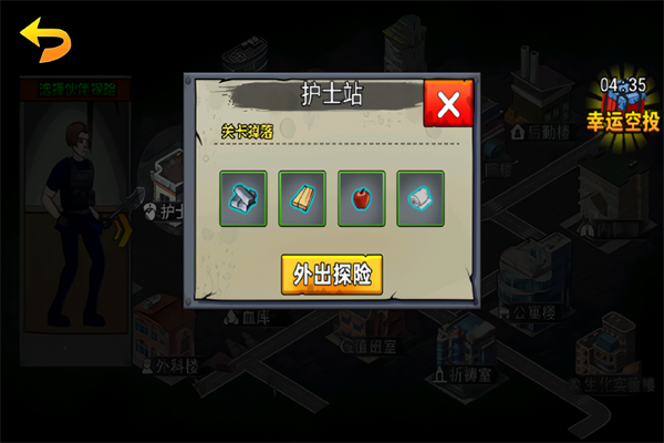 爆弹轰僵小游戏1