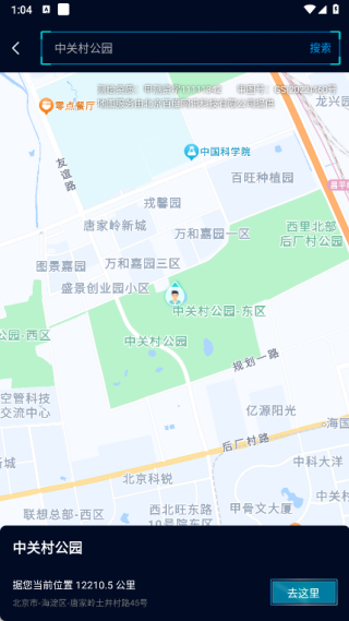 高速路况导航