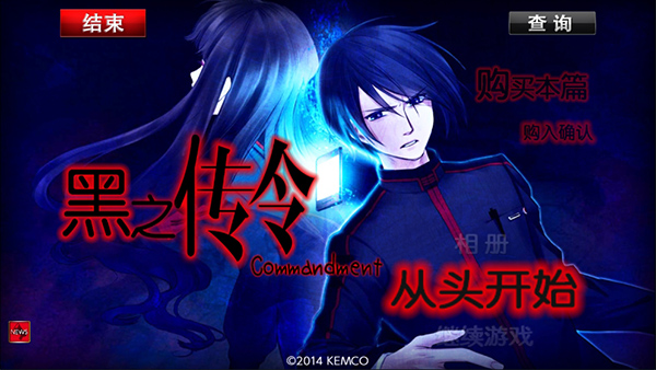 黑之传令和囚人的旋律3