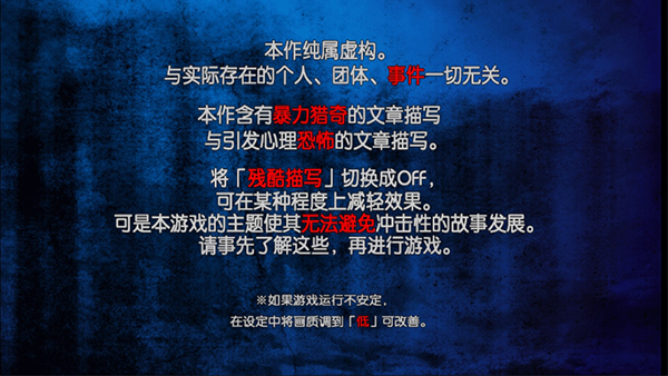 黑之传令和囚人的旋律4