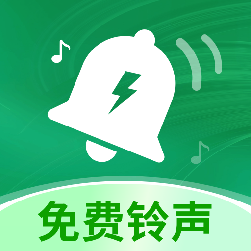 酷多多免费铃声