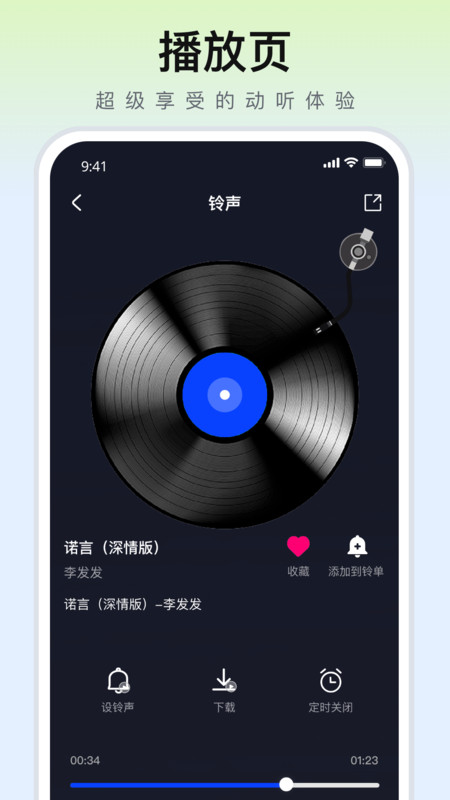 酷多多免费铃声4