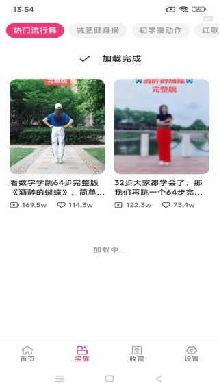 免费广场舞名师教