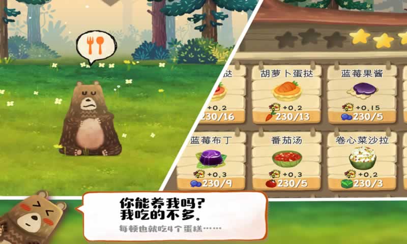 q宠之森动物花园最新版3