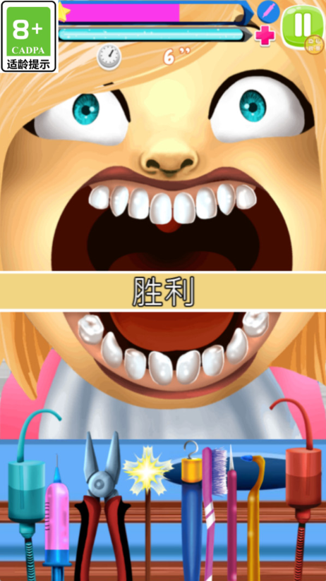 我是牙科医生1