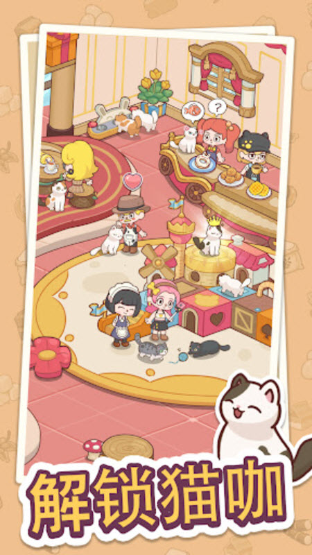 幸福甜点咖啡店最新版1