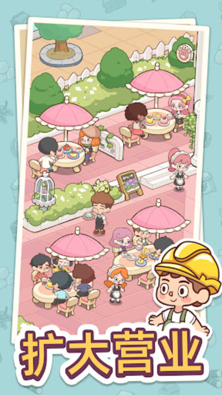 幸福甜点咖啡店最新版3