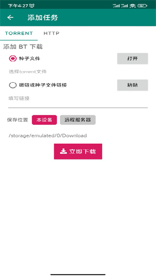 BitComet磁链下载器