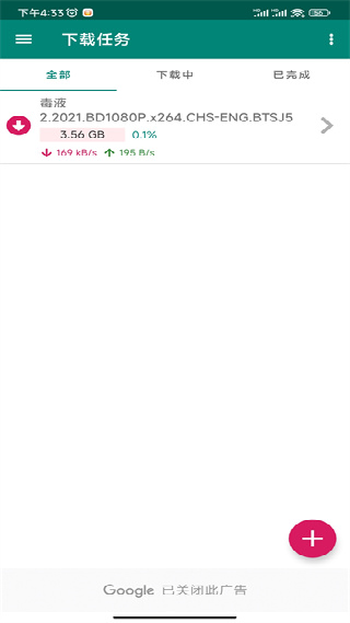 BitComet磁链下载器