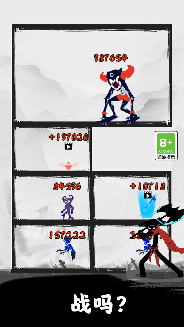 没人比我会火柴人爬塔4