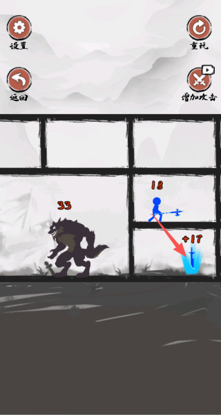 没人比我会火柴人爬塔