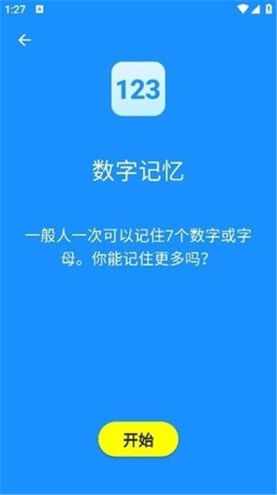人类基准测试中文版3