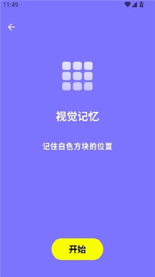 人类基准测试中文版