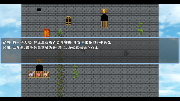 我不做勇者啦魔王1