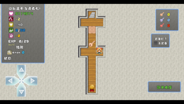 我不做勇者啦魔王3