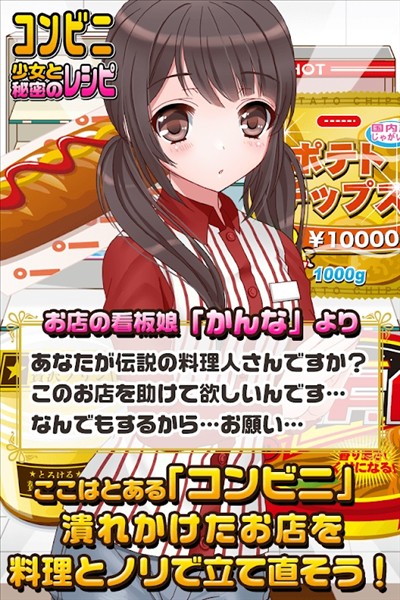 便利店少女3