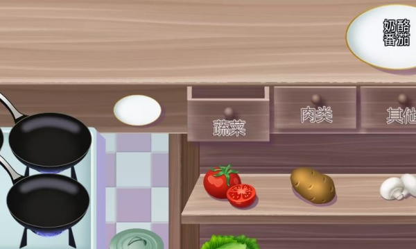 女孩烹饪游戏