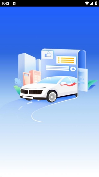 车险价格实时查