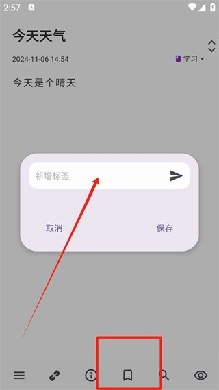 知拾笔记高级版
