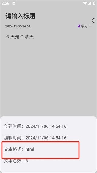 知拾笔记高级版