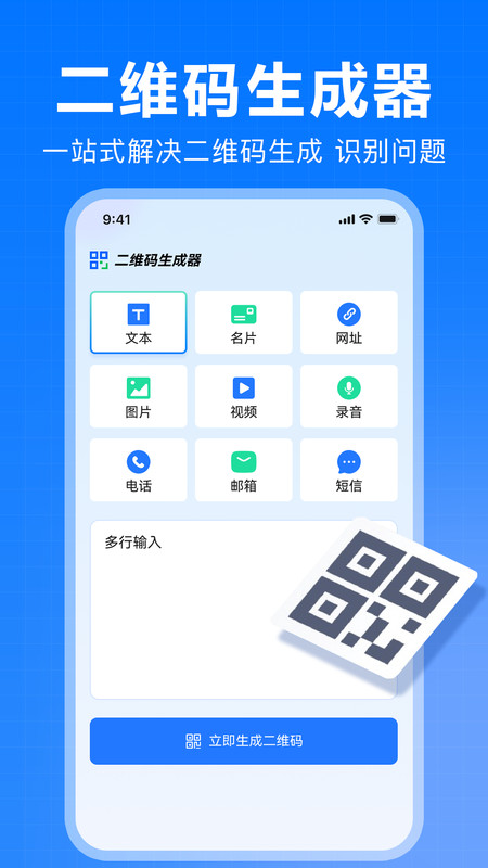 全能扫描免费宝2