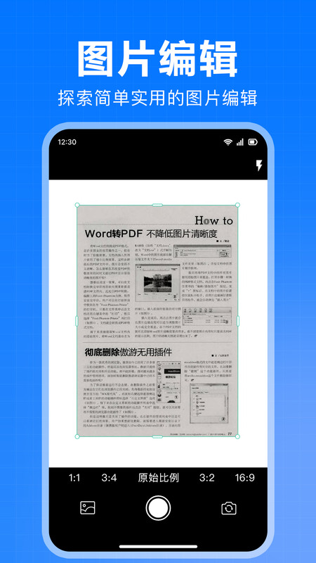 全能扫描免费宝4