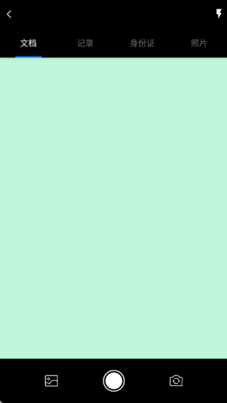 全能扫描免费宝