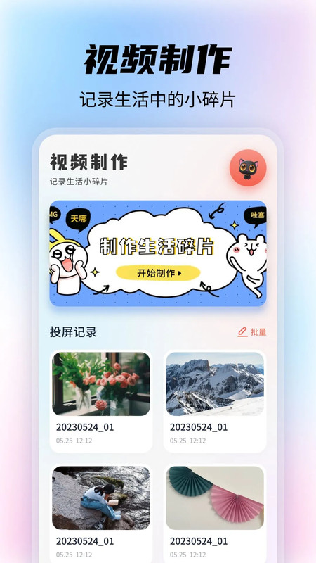 影剪视频剪辑制作4