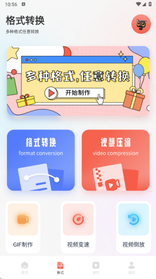 影剪视频剪辑制作
