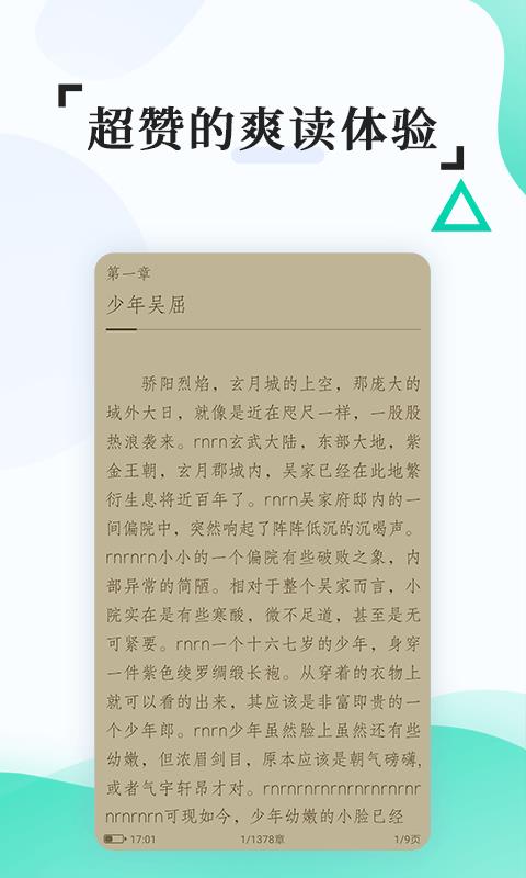 有趣全本免费小说4