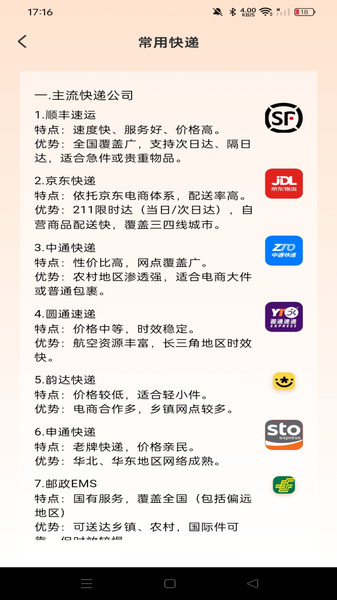 义乌商品采购批发3