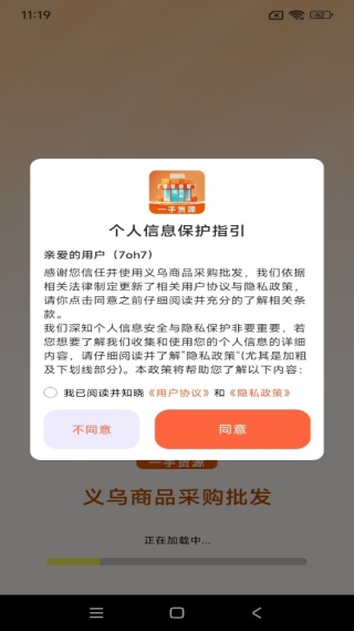 义乌商品采购批发