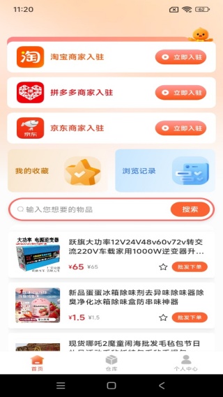 义乌商品采购批发