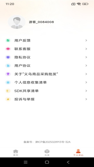 义乌商品采购批发