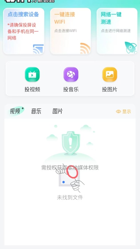 万能WiFi钥题连1